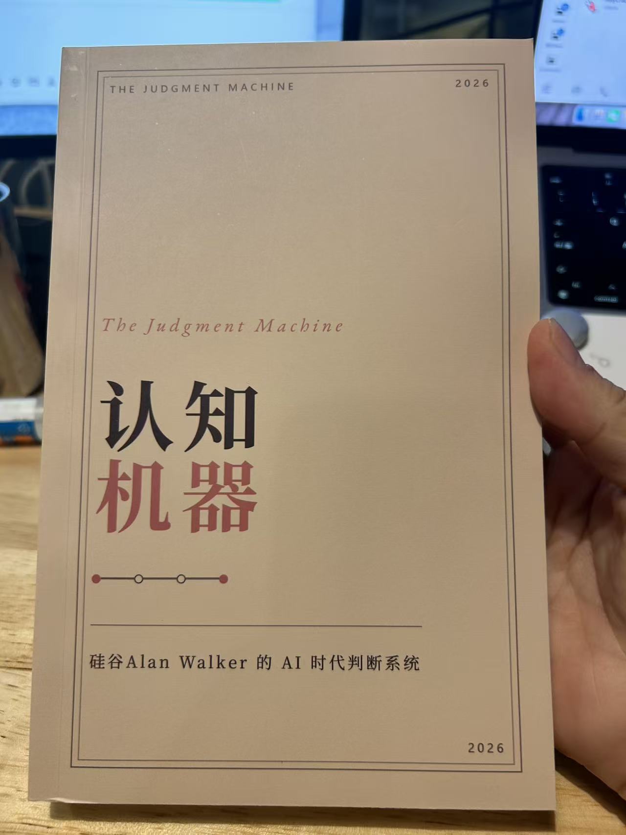 講者提供的《認知機器》贈書實拍
